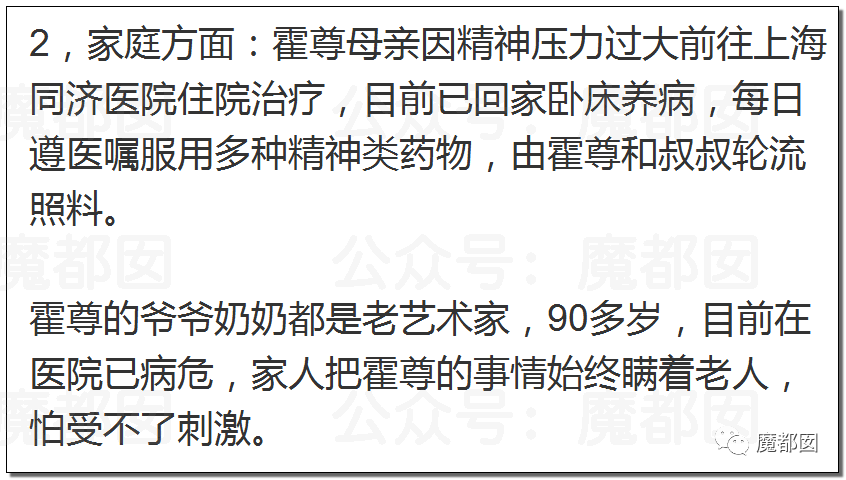 震撼！九成美爆田栩宁X照+陈露攻击霍尊引出5年前那段秘辛！