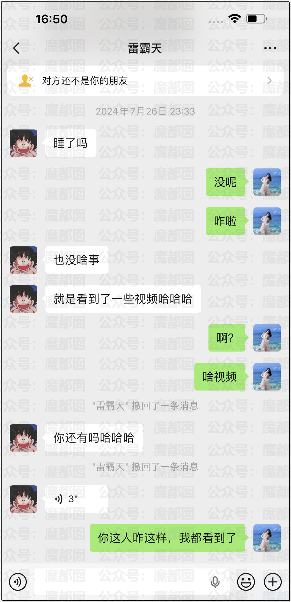震撼！九成美爆田栩宁X照+陈露攻击霍尊引出5年前那段秘辛！