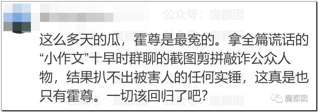 震撼！九成美爆田栩宁X照+陈露攻击霍尊引出5年前那段秘辛！
