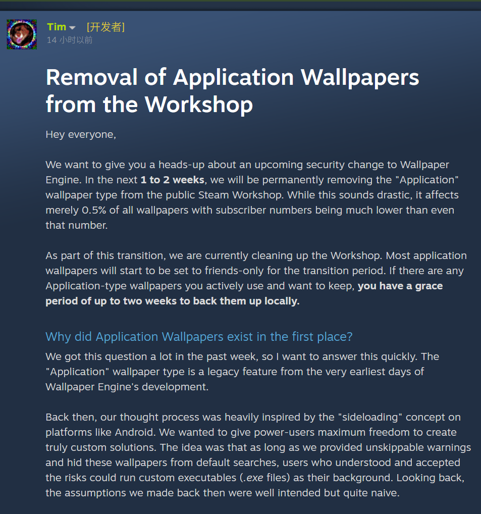 《Wallpaper Engine：壁纸引擎》将移除 Steam 创意工坊内“应用程序”类壁纸，用户须在一周内备份 