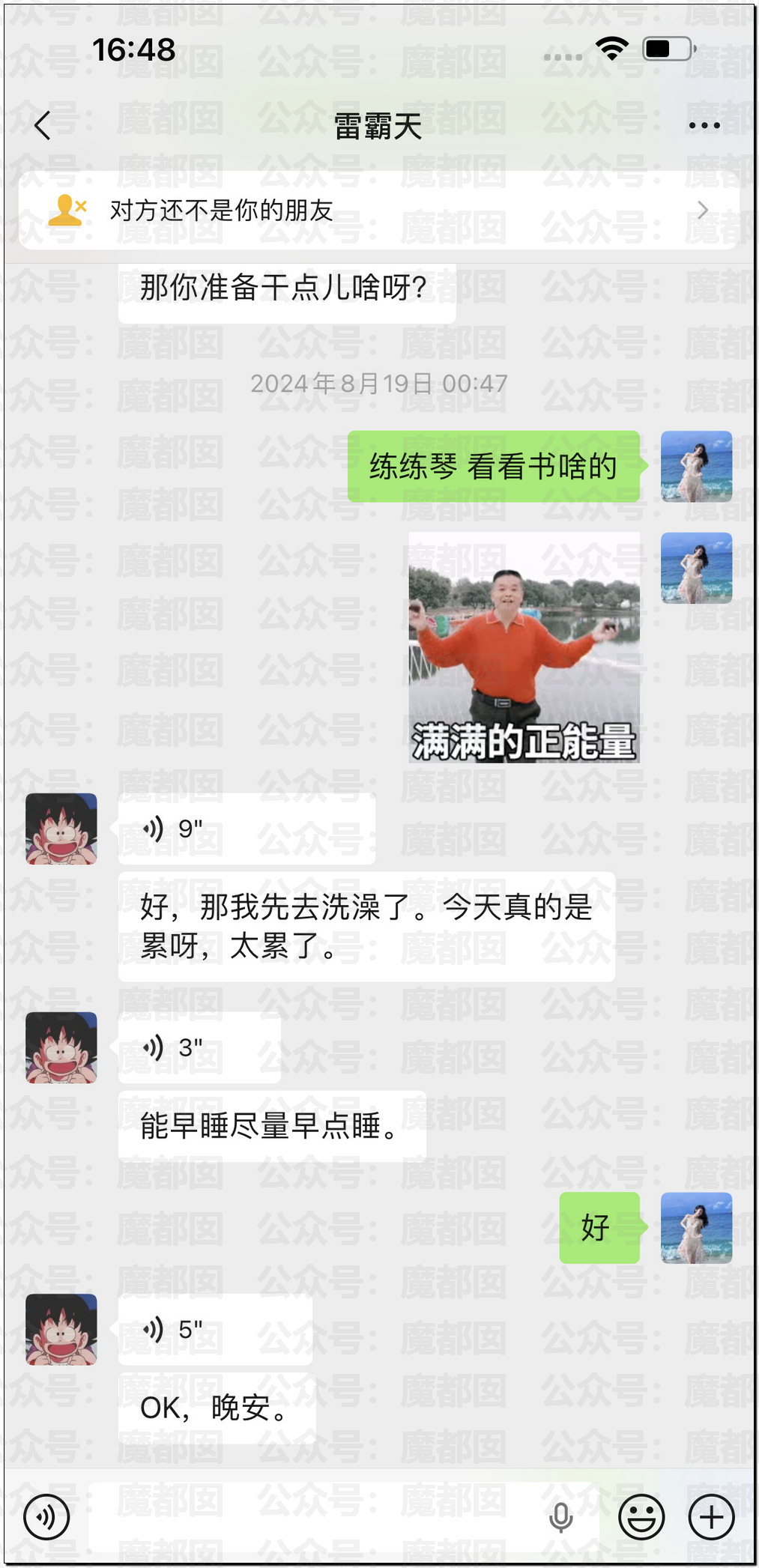 震撼！九成美爆田栩宁X照+陈露攻击霍尊引出5年前那段秘辛！
