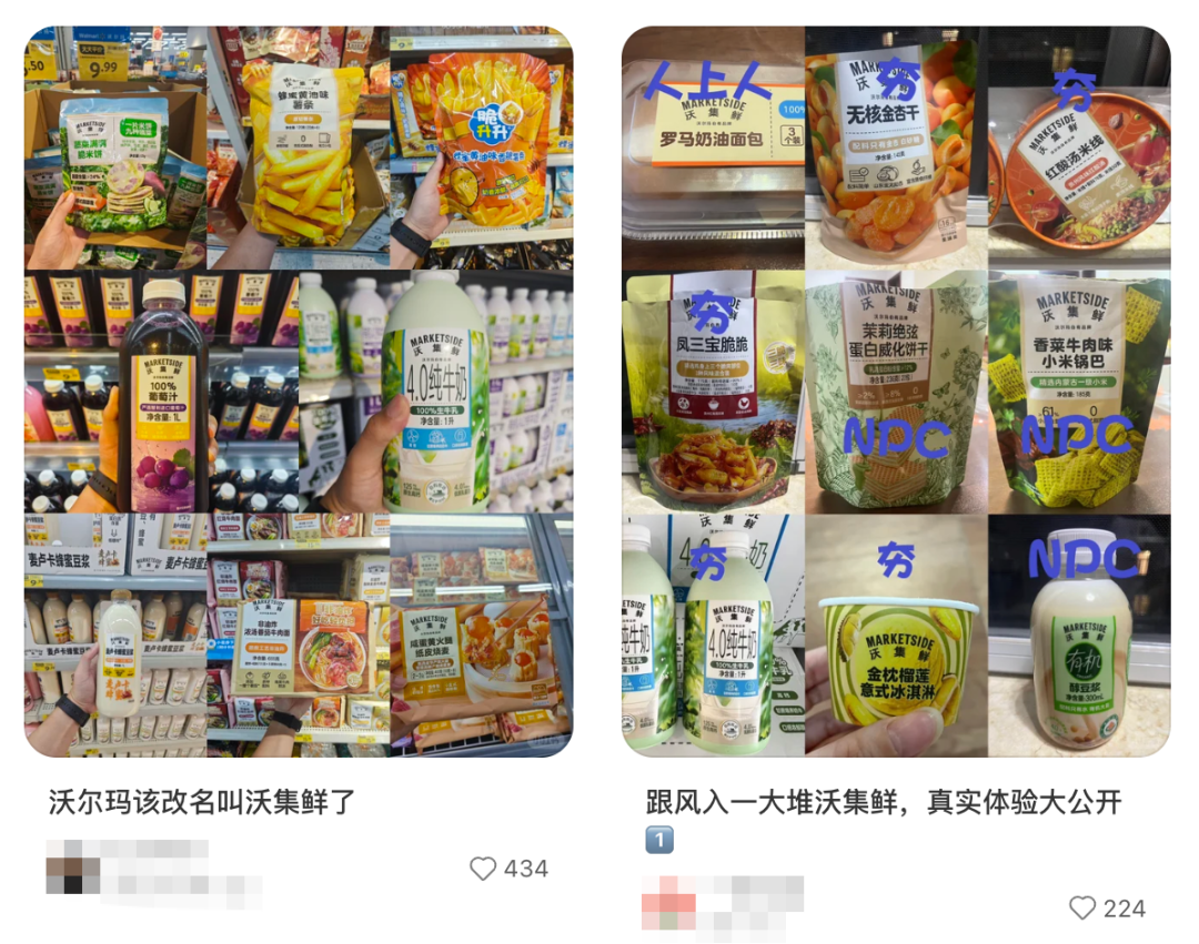 沃尔玛想靠迪士尼，赚山姆挣不到的钱