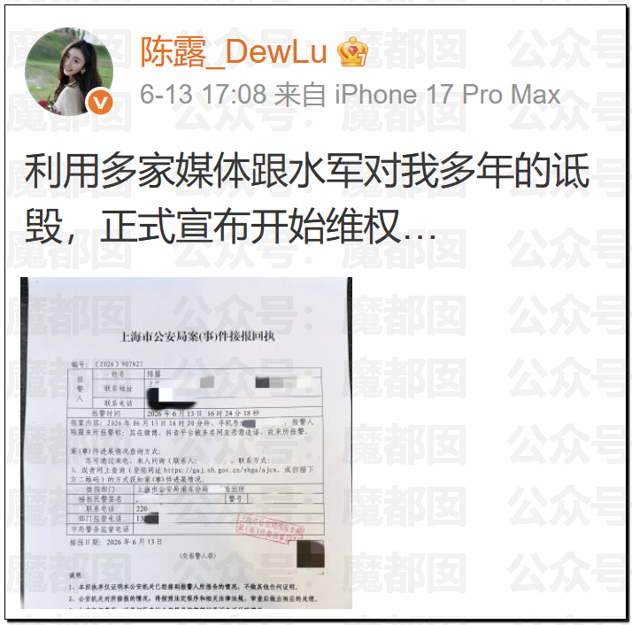 震撼！九成美爆田栩宁X照+陈露攻击霍尊引出5年前那段秘辛！