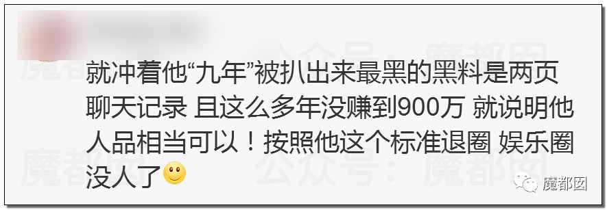震撼！九成美爆田栩宁X照+陈露攻击霍尊引出5年前那段秘辛！