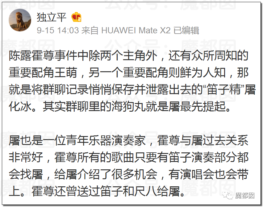 震撼！九成美爆田栩宁X照+陈露攻击霍尊引出5年前那段秘辛！