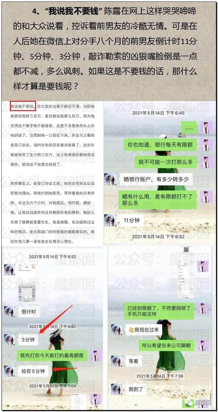震撼！九成美爆田栩宁X照+陈露攻击霍尊引出5年前那段秘辛！