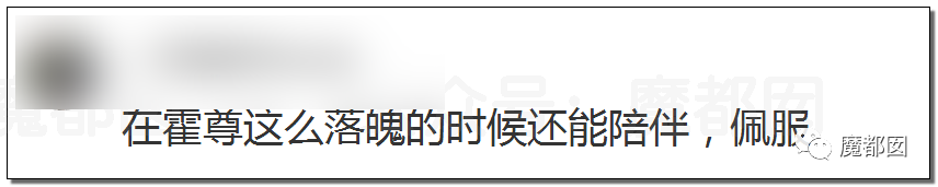 震撼！九成美爆田栩宁X照+陈露攻击霍尊引出5年前那段秘辛！