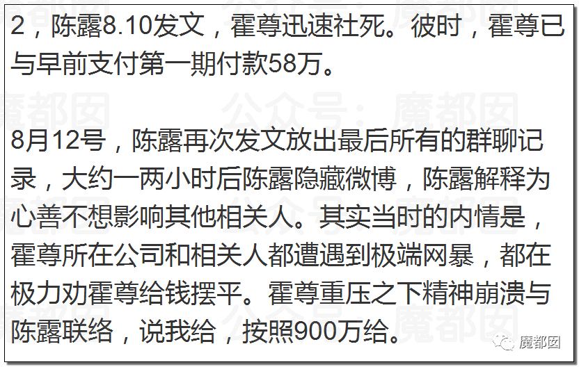 震撼！九成美爆田栩宁X照+陈露攻击霍尊引出5年前那段秘辛！