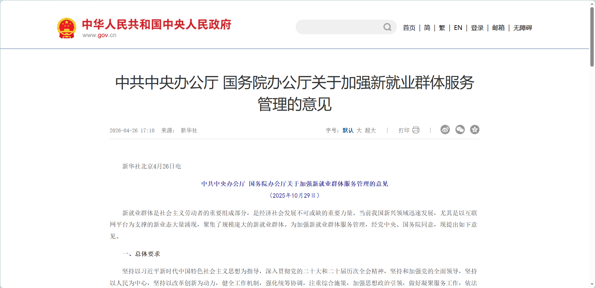 新就业形态监管持续升级，法大大为企业构建合规用工体系