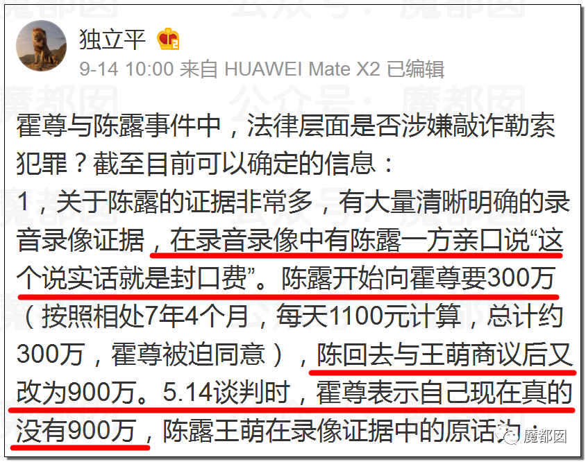 震撼！九成美爆田栩宁X照+陈露攻击霍尊引出5年前那段秘辛！