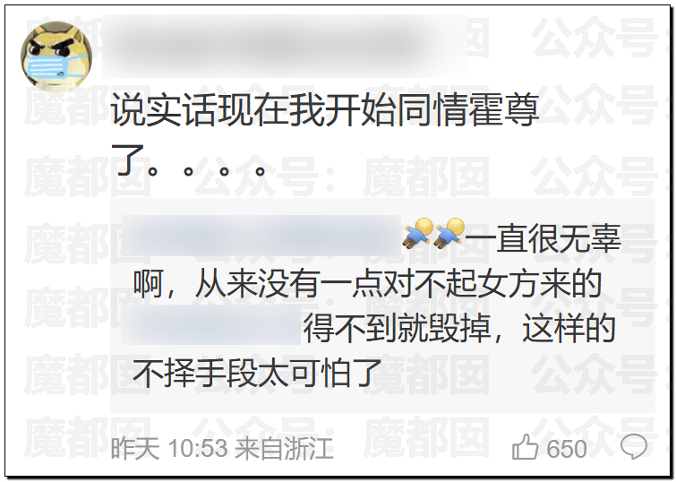 震撼！九成美爆田栩宁X照+陈露攻击霍尊引出5年前那段秘辛！