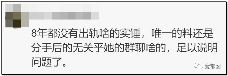 震撼！九成美爆田栩宁X照+陈露攻击霍尊引出5年前那段秘辛！
