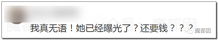 震撼！九成美爆田栩宁X照+陈露攻击霍尊引出5年前那段秘辛！
