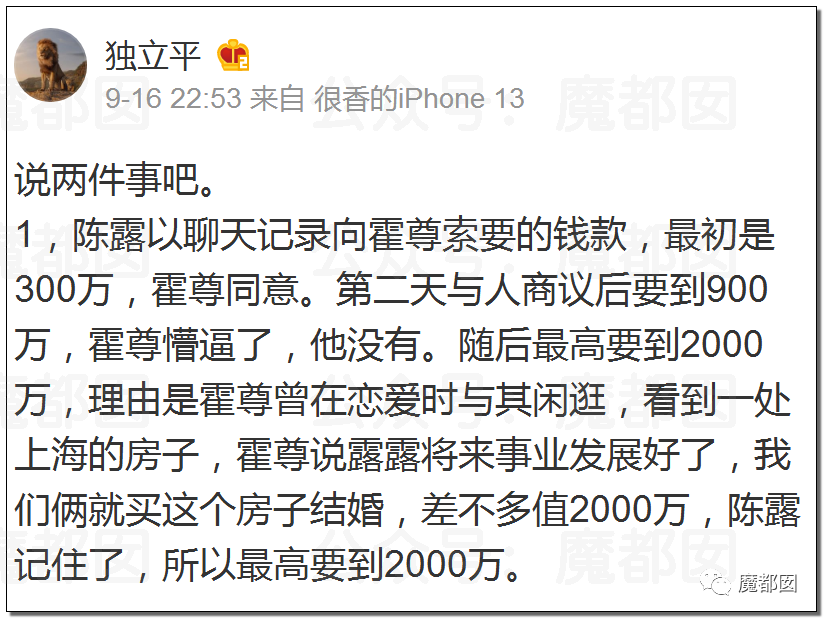 震撼！九成美爆田栩宁X照+陈露攻击霍尊引出5年前那段秘辛！