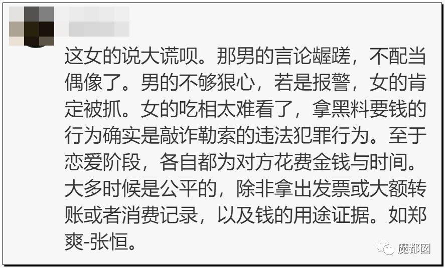 震撼！九成美爆田栩宁X照+陈露攻击霍尊引出5年前那段秘辛！