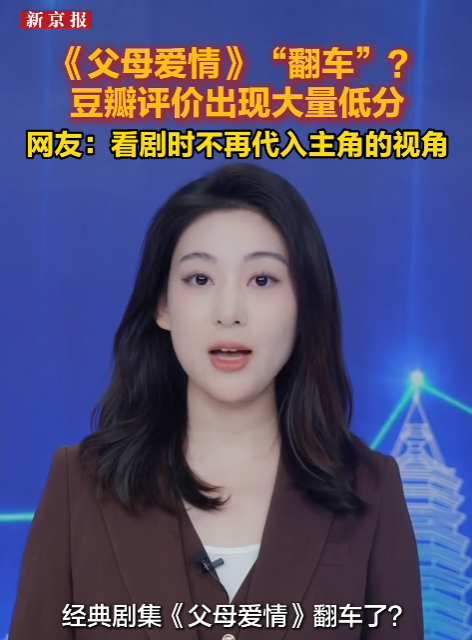 豆瓣9.4的国产神剧，正在被全网批判