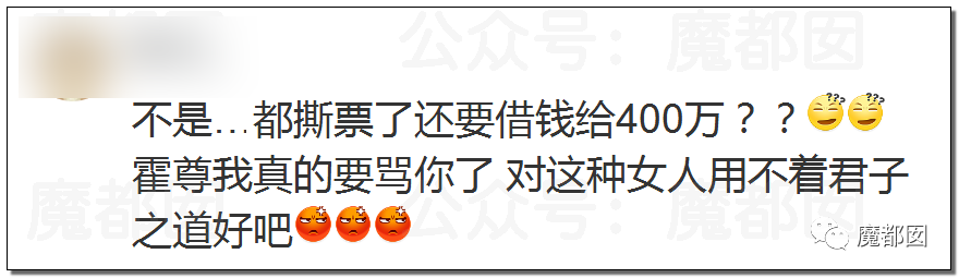 震撼！九成美爆田栩宁X照+陈露攻击霍尊引出5年前那段秘辛！