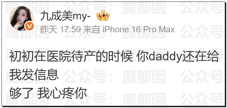 震撼！九成美爆田栩宁X照+陈露攻击霍尊引出5年前那段秘辛！