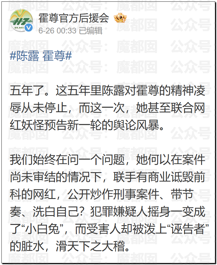 震撼！九成美爆田栩宁X照+陈露攻击霍尊引出5年前那段秘辛！