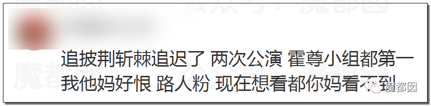 震撼！九成美爆田栩宁X照+陈露攻击霍尊引出5年前那段秘辛！