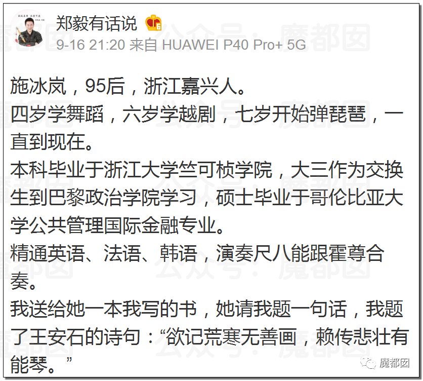 震撼！九成美爆田栩宁X照+陈露攻击霍尊引出5年前那段秘辛！