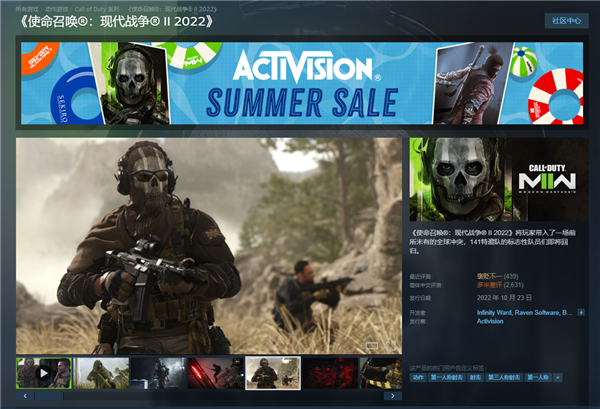 Steam夏促开启！《使命召唤19：现代战争2》打骨折：原价446元现仅44元 