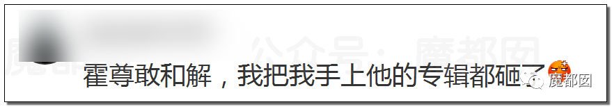 震撼！九成美爆田栩宁X照+陈露攻击霍尊引出5年前那段秘辛！