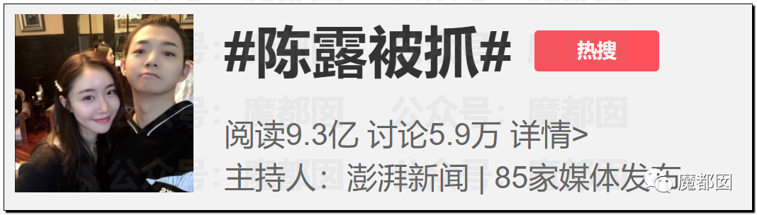 震撼！九成美爆田栩宁X照+陈露攻击霍尊引出5年前那段秘辛！