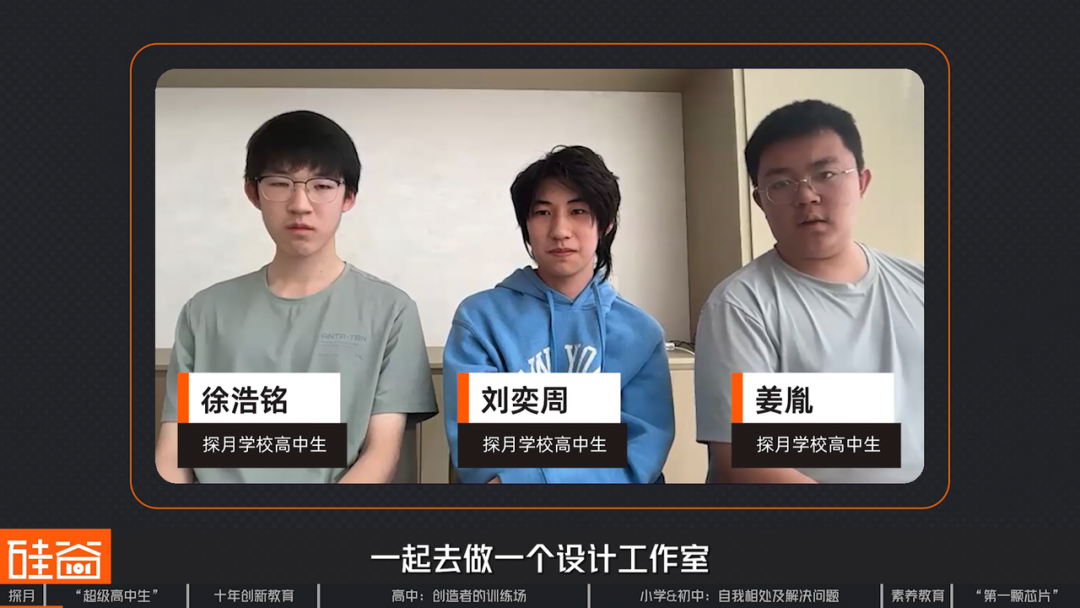 探访北京探月学校：AI时代“超级高中生” 、大学外的第三种可能与中国创新教育