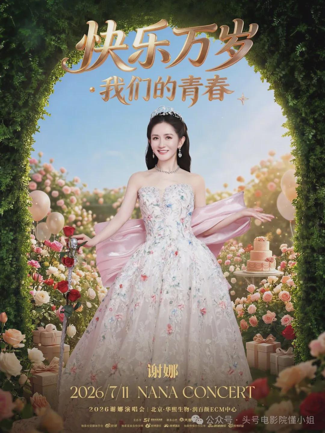 人民日报终于出手!不点名批谢娜:全文没提她,但字字在打她的脸 人民日报终于出手!不点名批谢娜:全文没提她,但字字在打她的脸