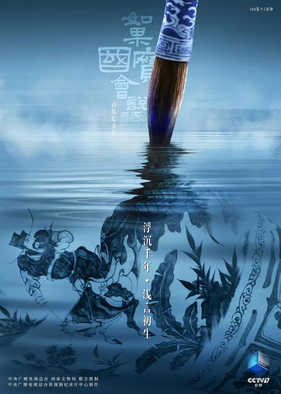 有远见的家长，暑假都在给孩子“养嘴”，这6部纪录片喂出大格局
