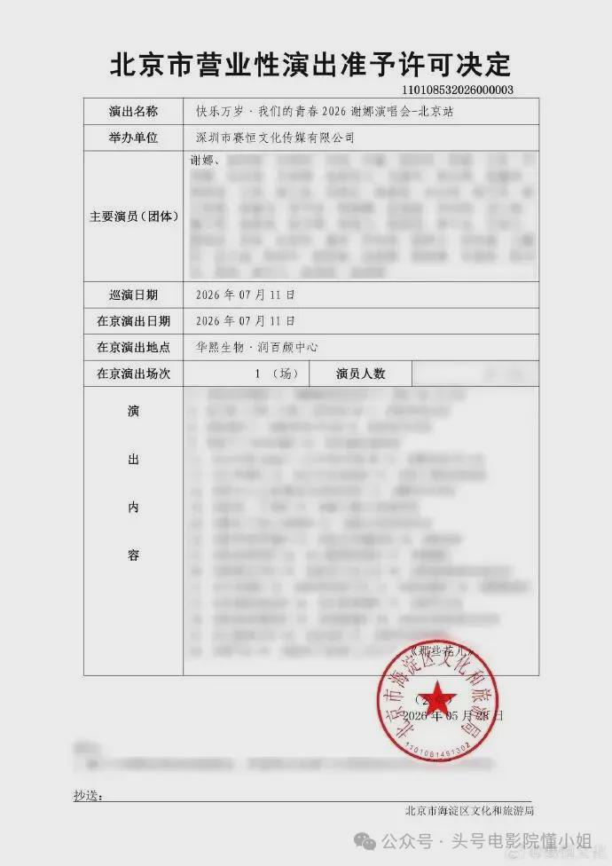 人民日报终于出手!不点名批谢娜:全文没提她,但字字在打她的脸 人民日报终于出手!不点名批谢娜:全文没提她,但字字在打她的脸