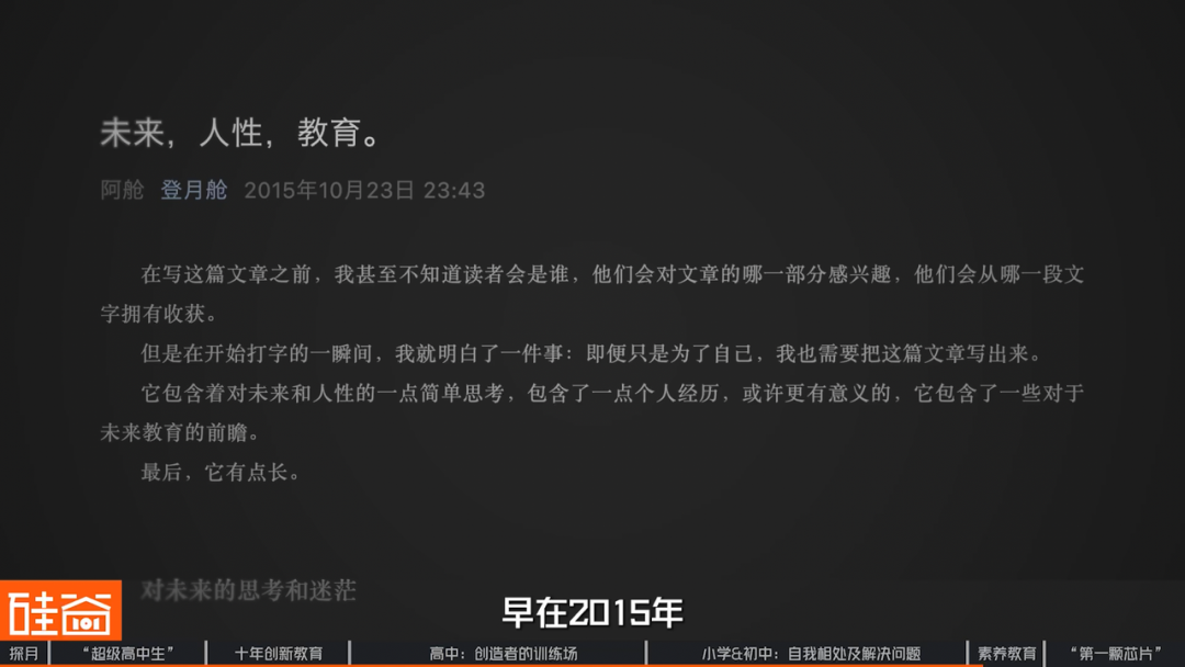 探访北京探月学校：AI时代“超级高中生” 、大学外的第三种可能与中国创新教育