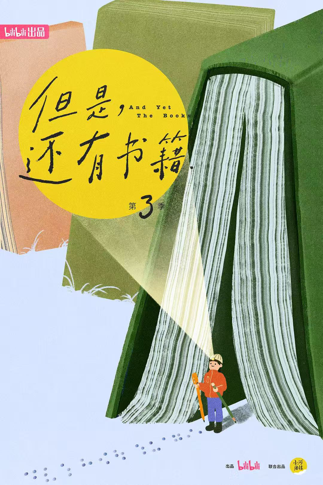 有远见的家长，暑假都在给孩子“养嘴”，这6部纪录片喂出大格局
