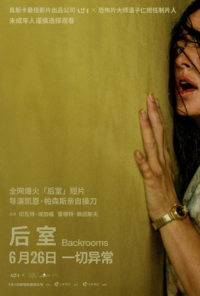这部电影不建议独自去看 