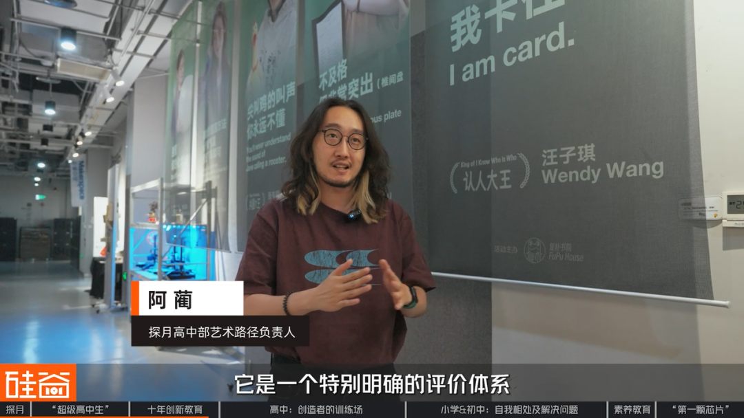 探访北京探月学校：AI时代“超级高中生” 、大学外的第三种可能与中国创新教育