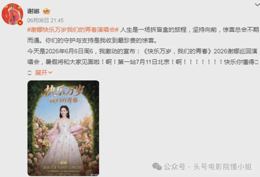 人民日报终于出手!不点名批谢娜:全文没提她,但字字在打她的脸 人民日报终于出手!不点名批谢娜:全文没提她,但字字在打她的脸