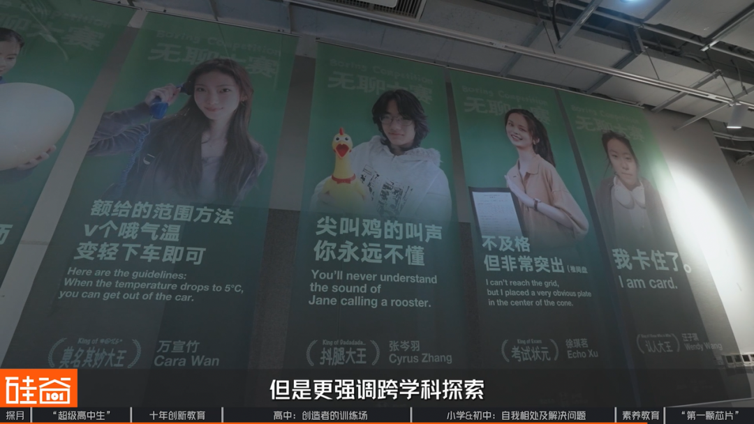 探访北京探月学校：AI时代“超级高中生” 、大学外的第三种可能与中国创新教育