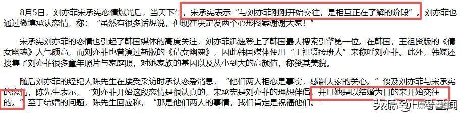瞒不住了！38岁刘亦菲高调官宣喜讯，和彭冠英恋情传闻真相大白