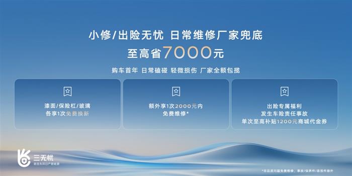 新能源售后乱象丛生 东风日产“三无忧”为何能破局?