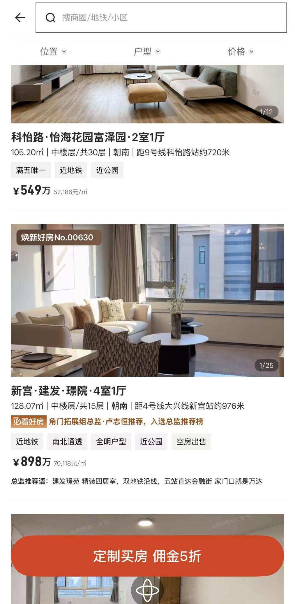 自如轻装上阵,业主“负重前行”?