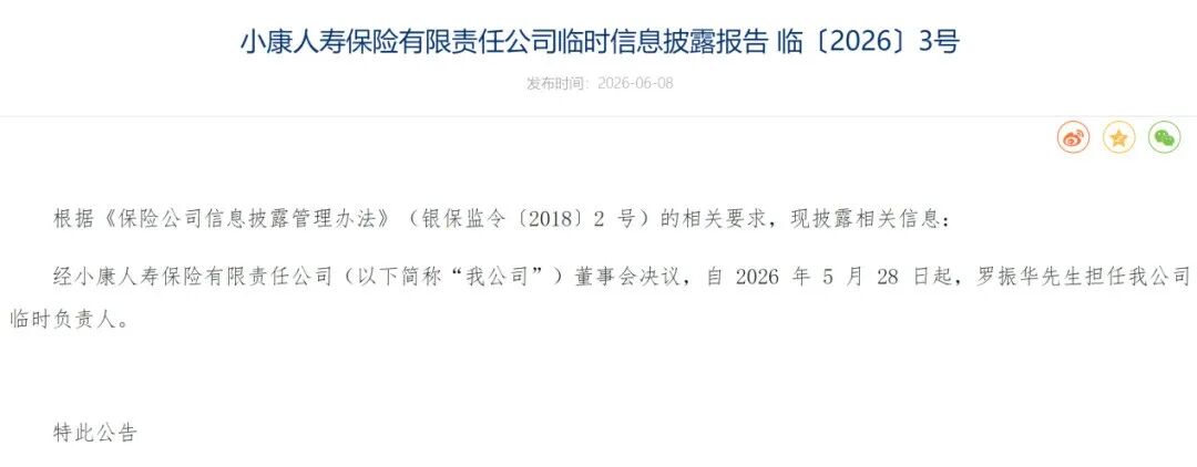 小康人寿背靠“宁王”:保费收入未破10亿,总经理空缺10年将补位