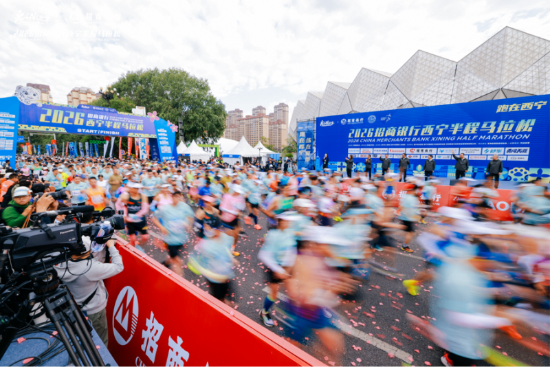 跑在夏都，练在西宁！2026招商银行西宁半程马拉松今日圆满落幕