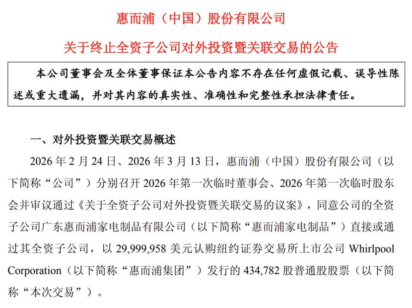 集体刹车、战略减法：家电行业的新一轮自我革新