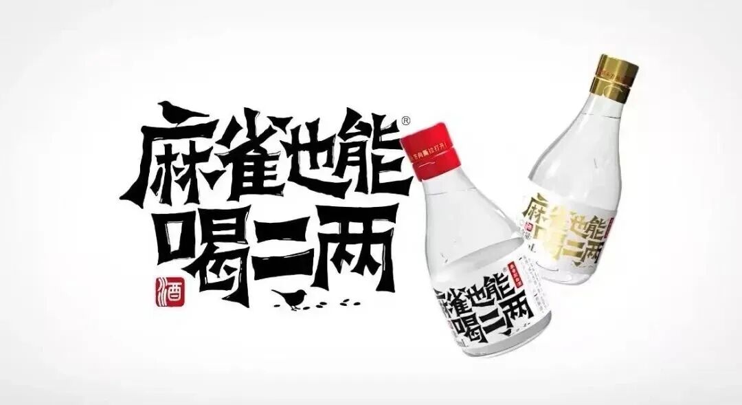 蜜雪冰城的玩法,口子窖能复制吗?