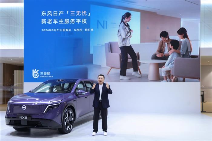 新能源售后乱象丛生 东风日产“三无忧”为何能破局?
