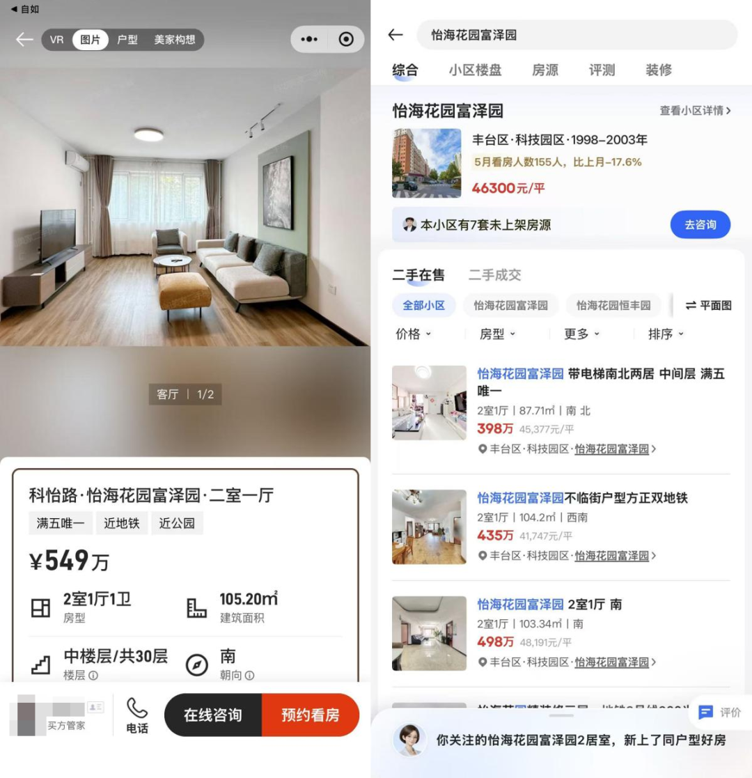 自如轻装上阵,业主“负重前行”?