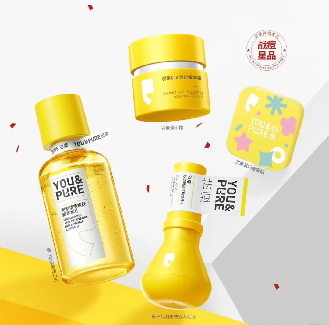 创业十五年,羽素仍在“战痘”