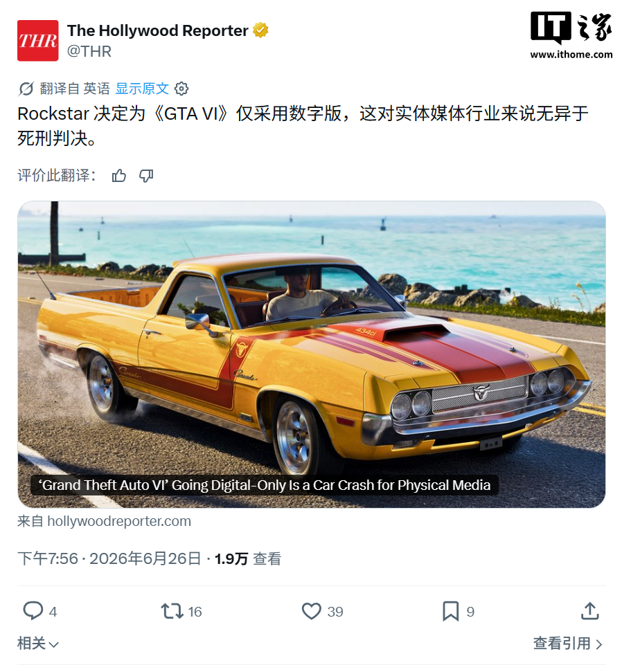 澄清误解：Rockstar 确认没有《GTA 6》实体光盘生产计划 