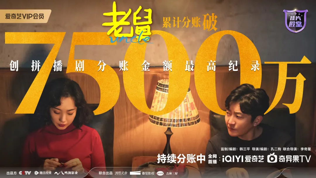 白玉兰“神仙打架”的一年:于和伟 杨紫捧杯帝后、《太平年》成最大赢家